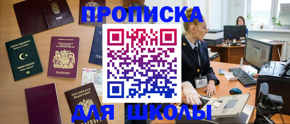 где прописаться в Семёнове