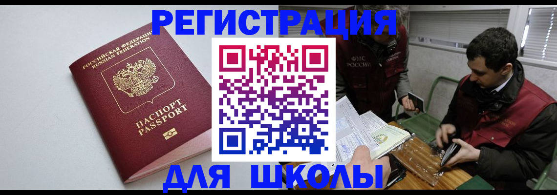 временная регистрация адрес в Семёнове