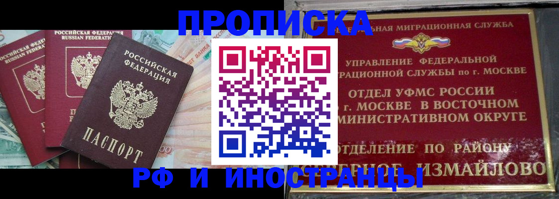 временная регистрация в Семёнове