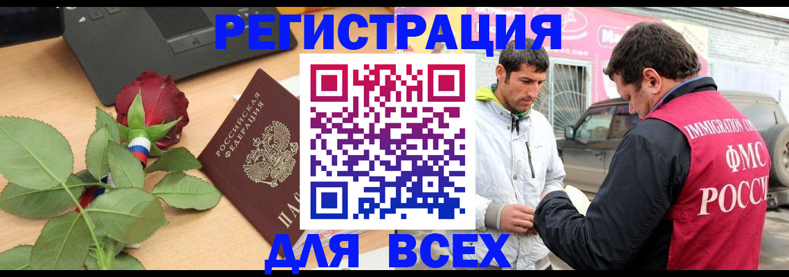 временная регистрация поиск в Семёнове