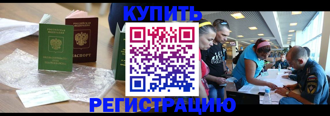 временная регистрация госуслуги в Семёнове