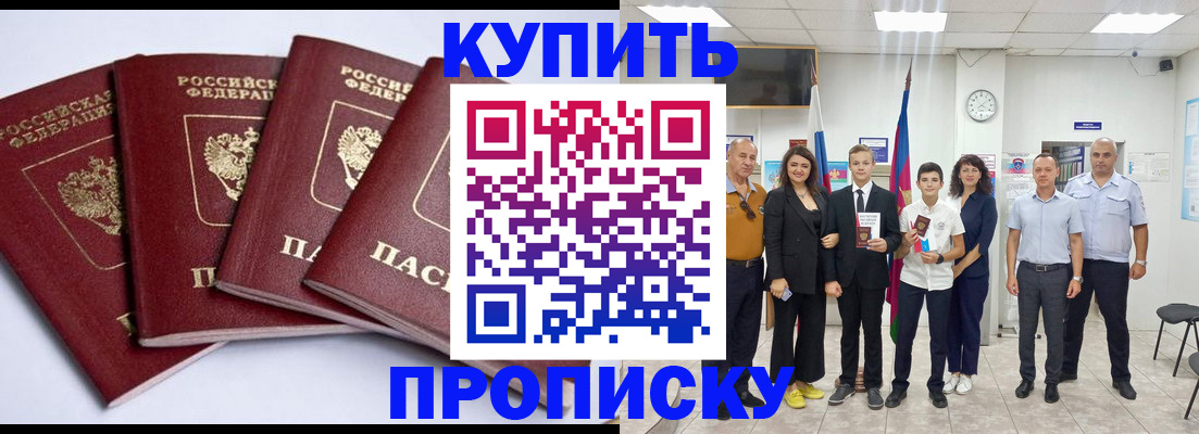 миграционный учет в Семёнове
