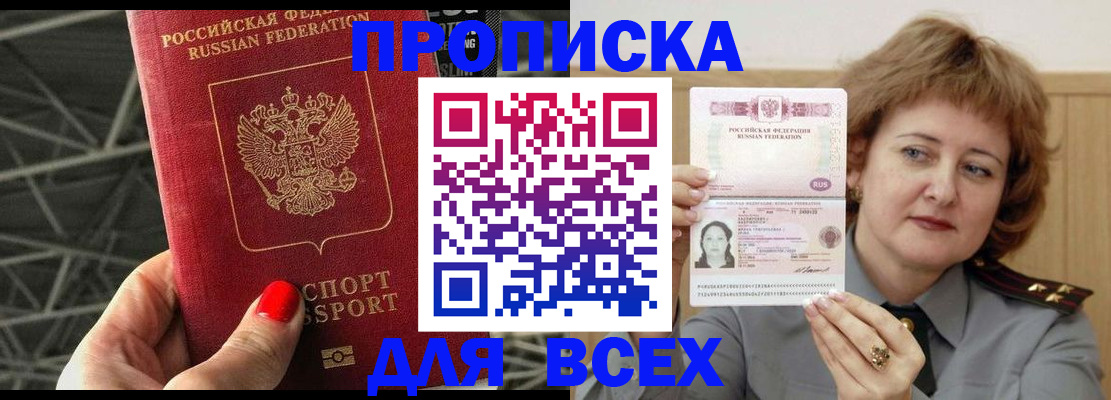 временная регистрация собственник в Семёнове